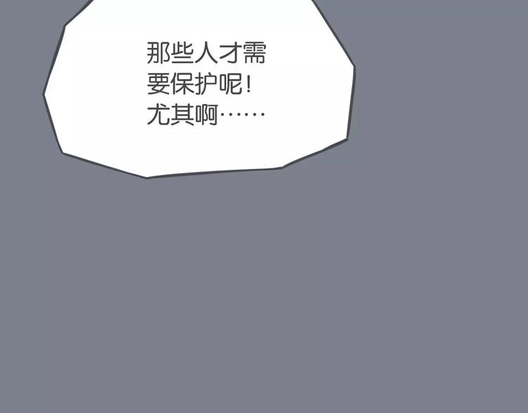 袁同學的小秘密 - 第6話 男生的使命(1/2) - 7