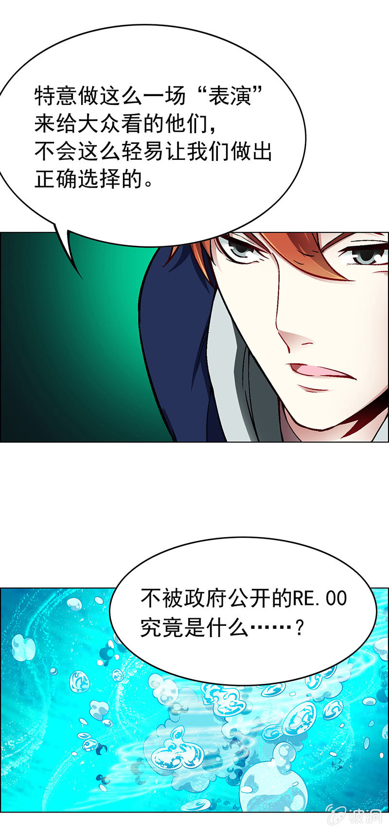 第二十话-第20话