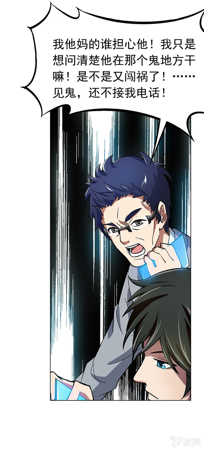 第二十四话-第24话