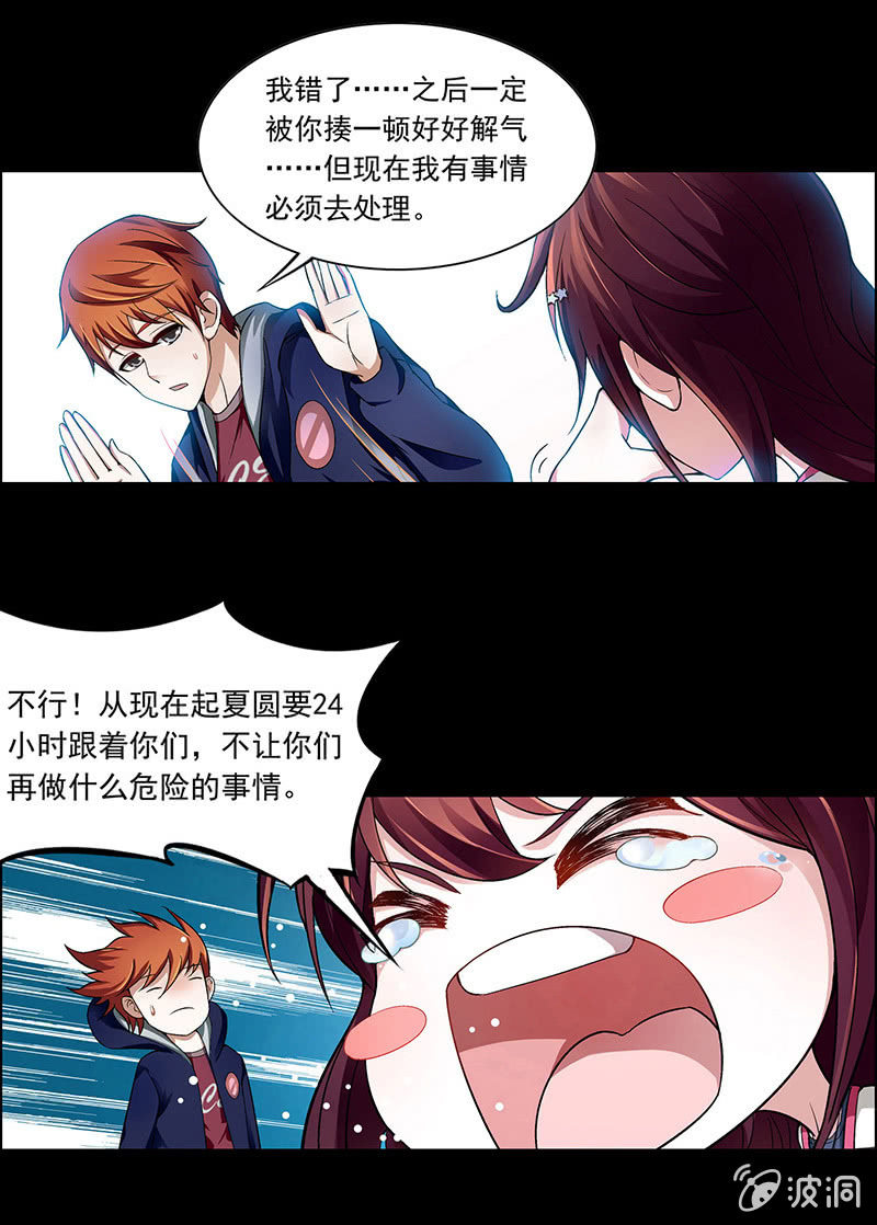 第三十话-第30话