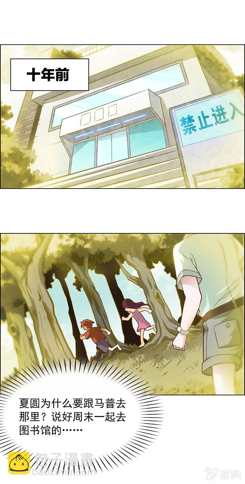 第三十六话-第36话