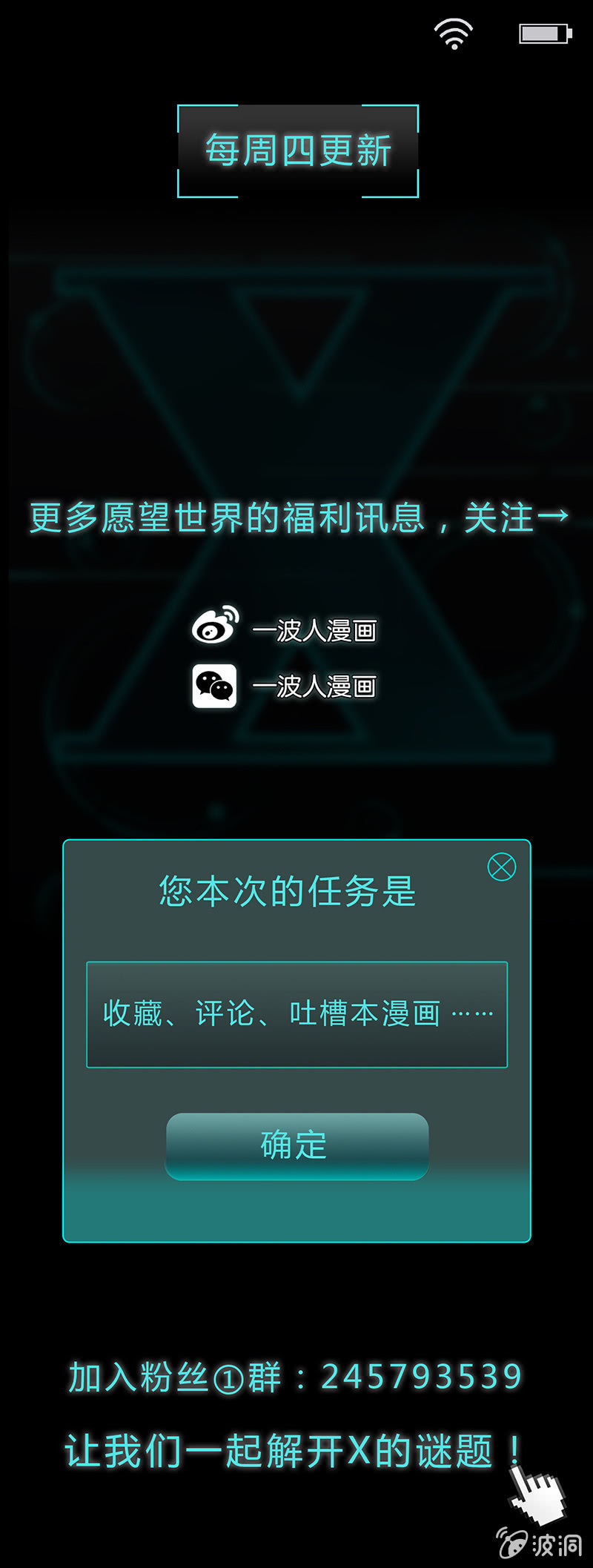 第三十六话-第36话