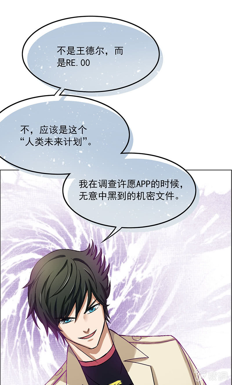 第三十六话-第36话