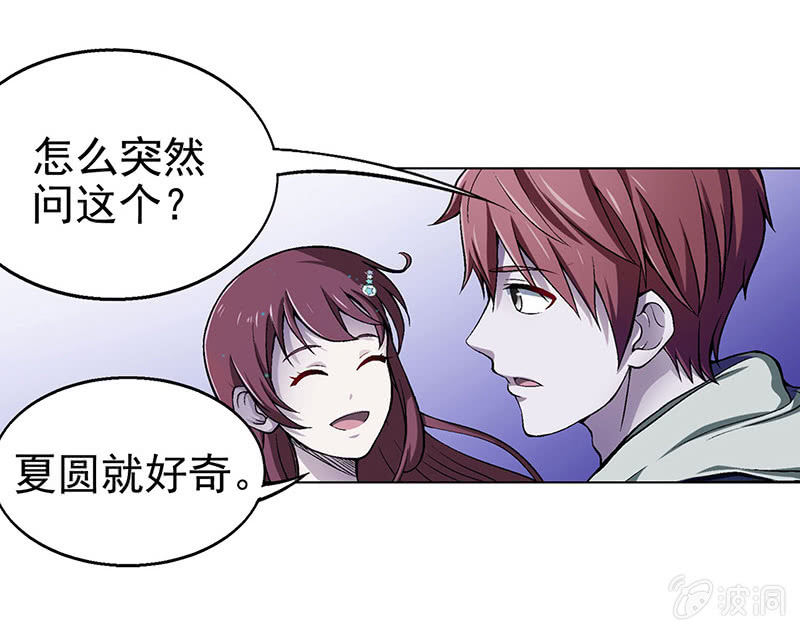 第三十八话-第38话