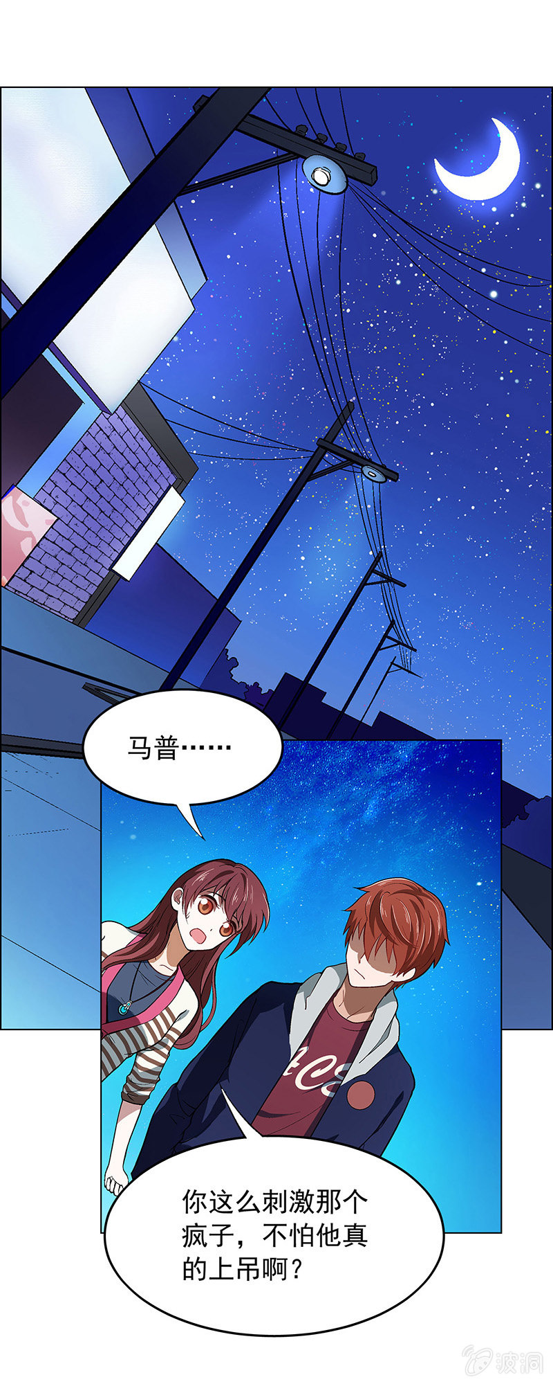 第三十八话-第38话