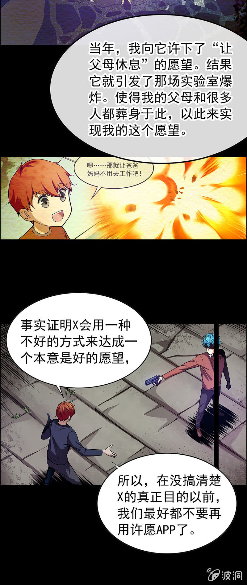 第五十二话-第52话