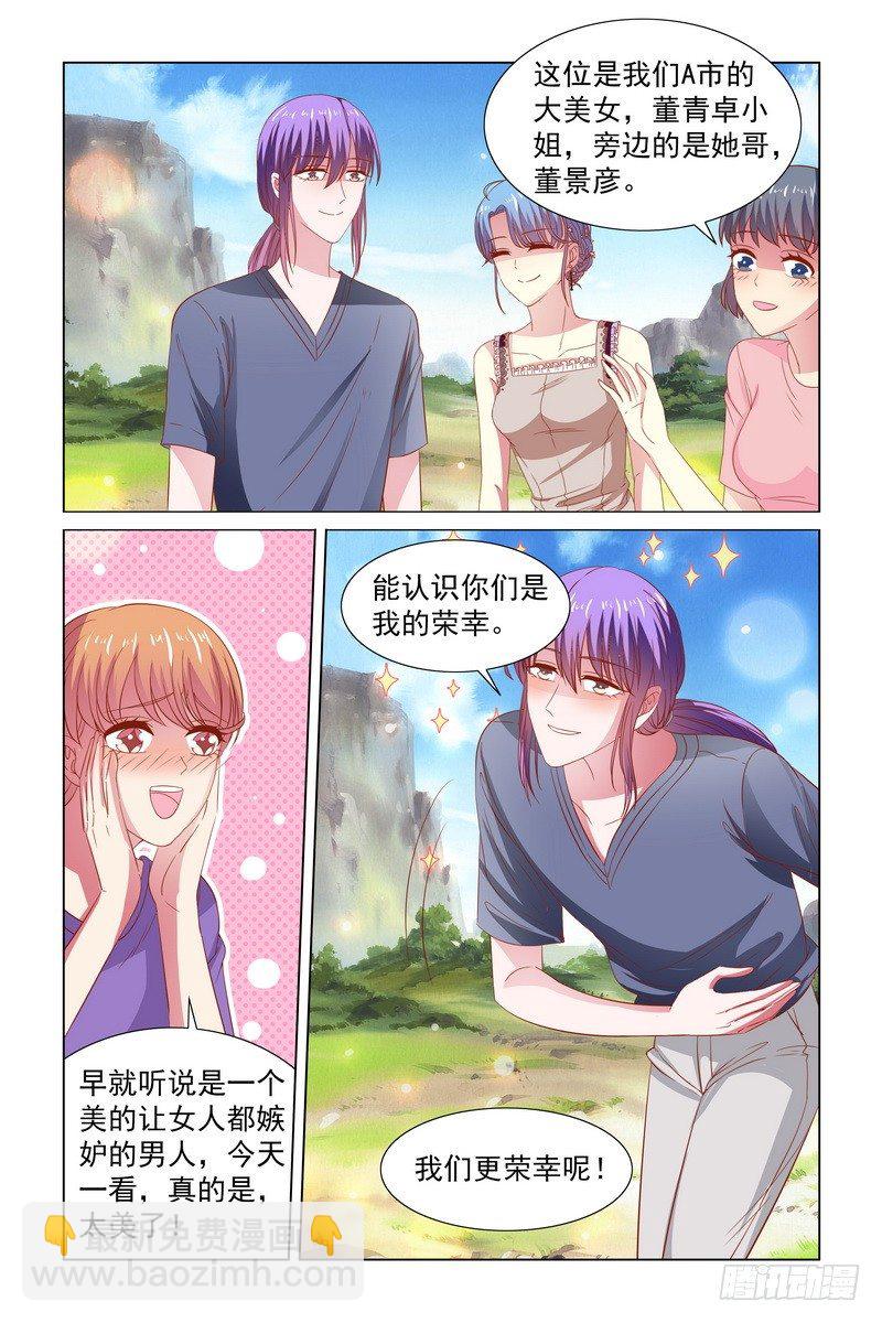 100这个女人越来越讨厌了-第10话