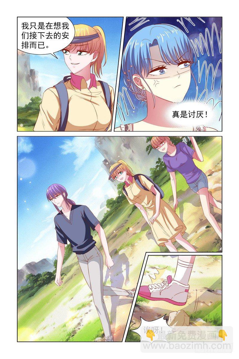 100这个女人越来越讨厌了-第10话