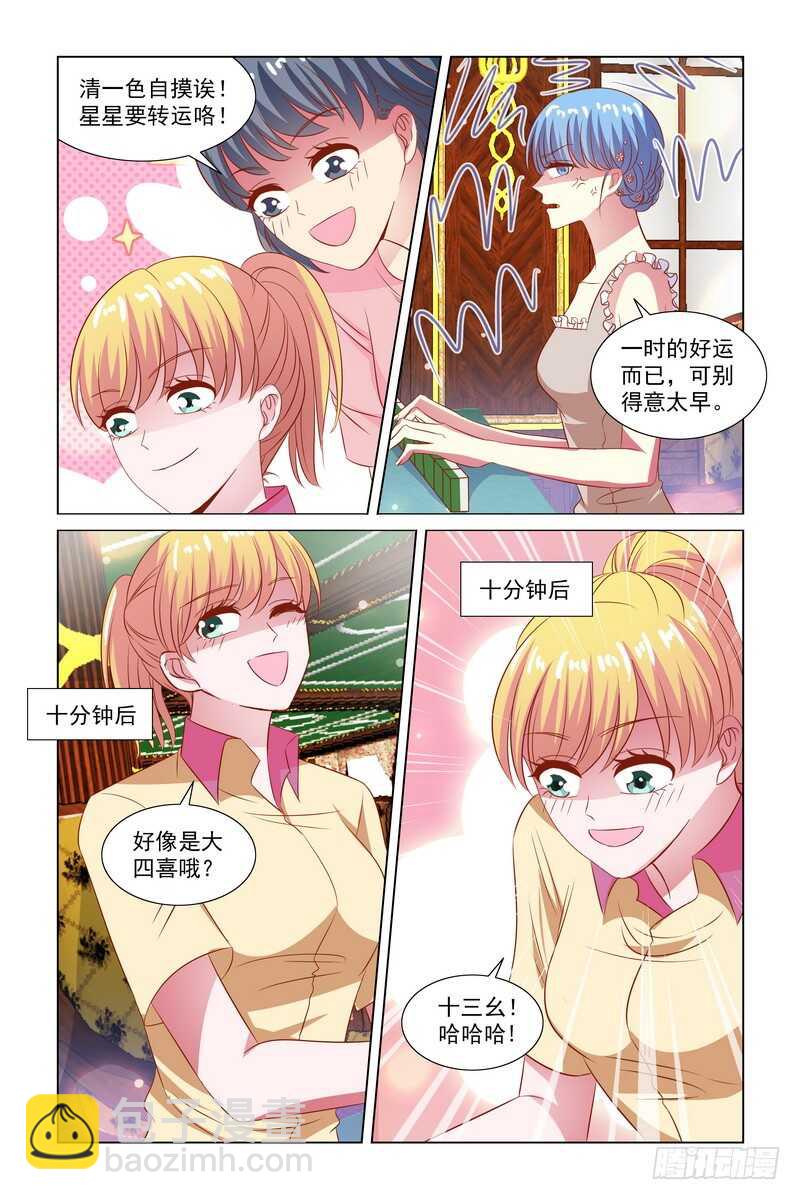 101 大聚餐-第58话