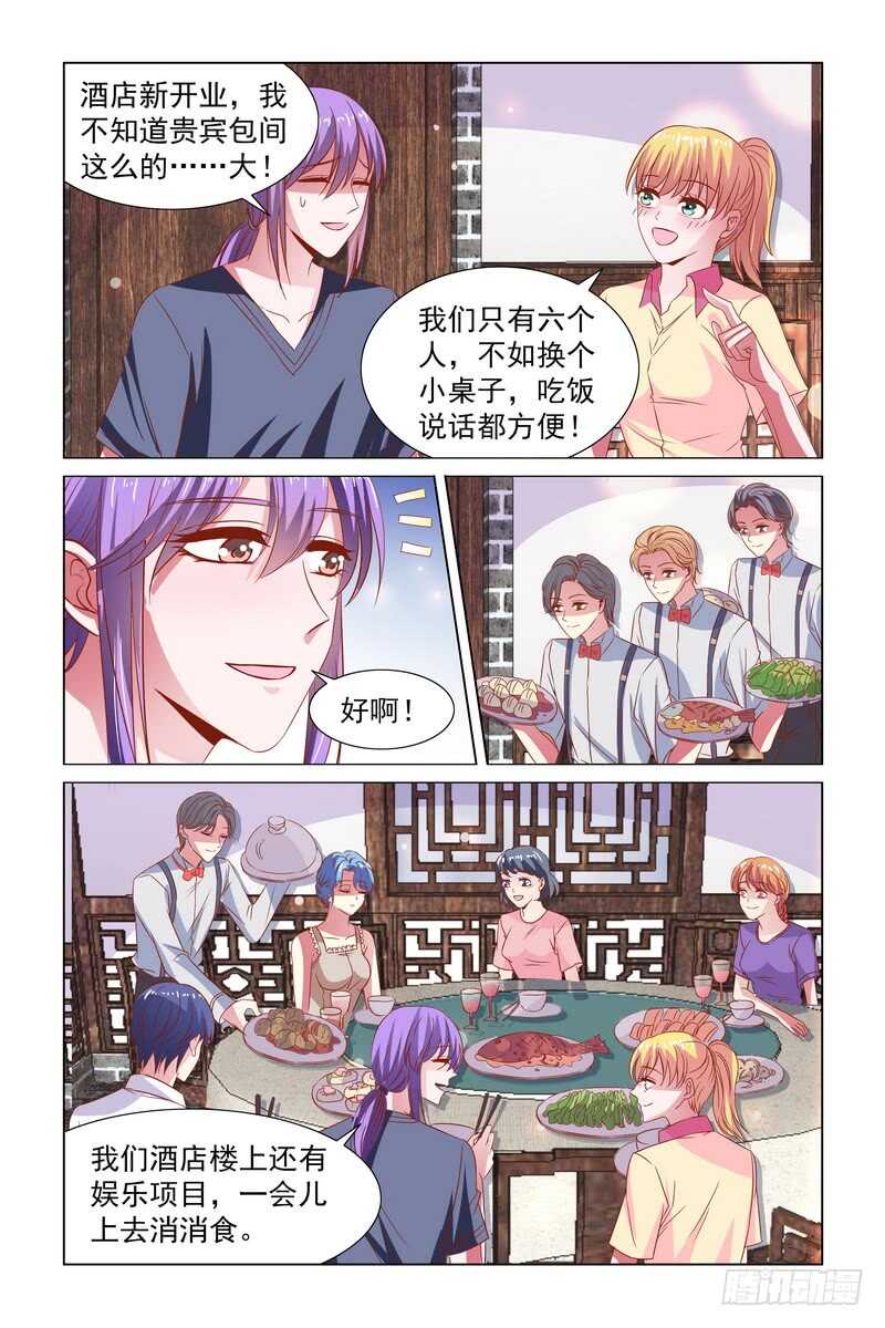 101 大聚餐-第58话