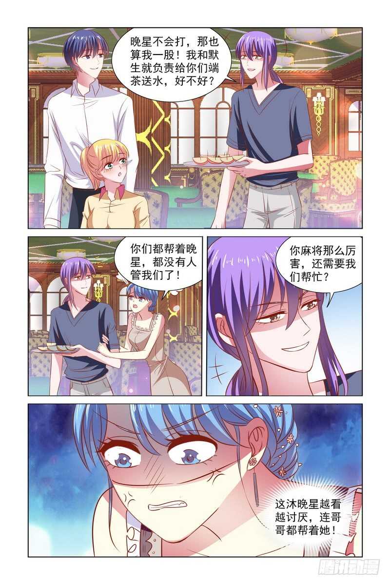 101 大聚餐-第58话