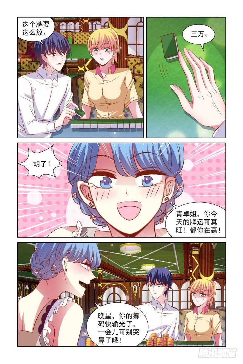 101 大聚餐-第58话