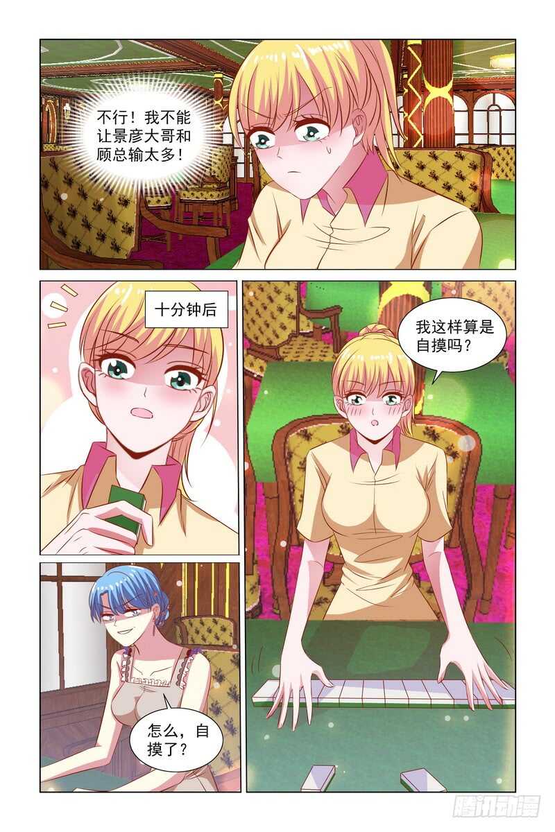 101 大聚餐-第58话