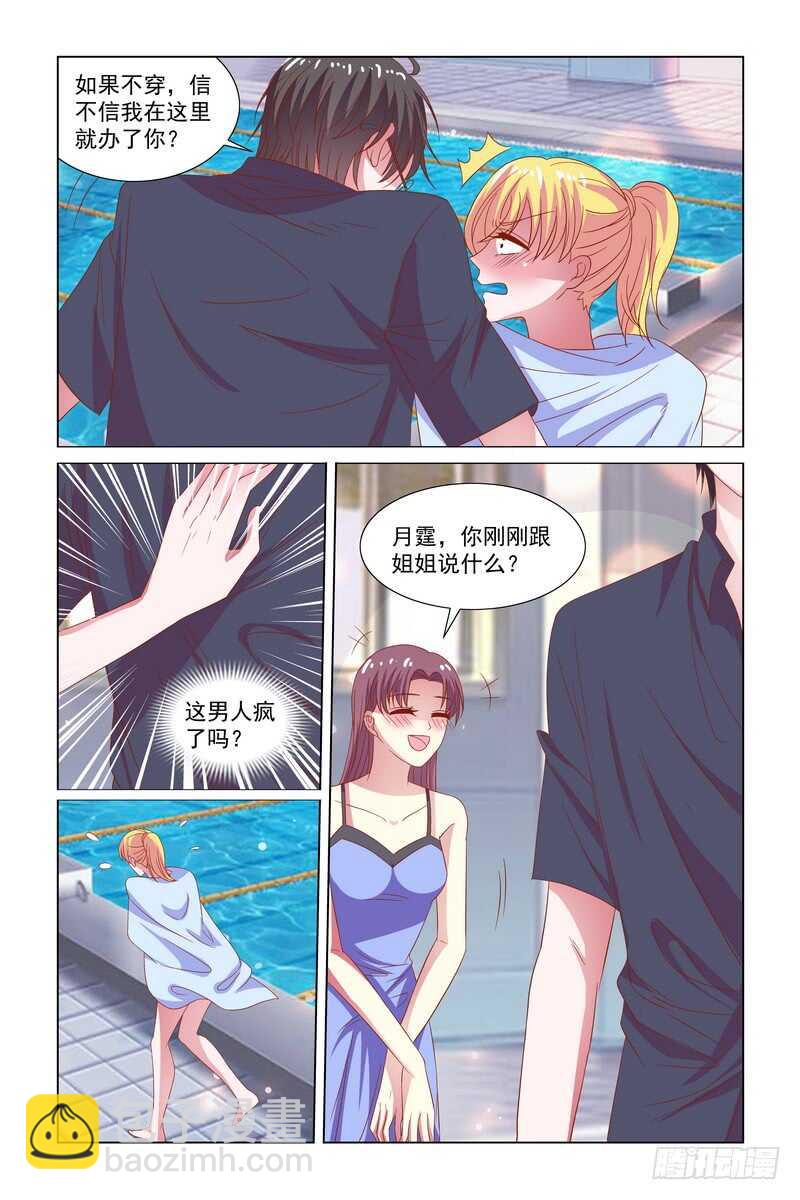 103 心态崩了-第60话