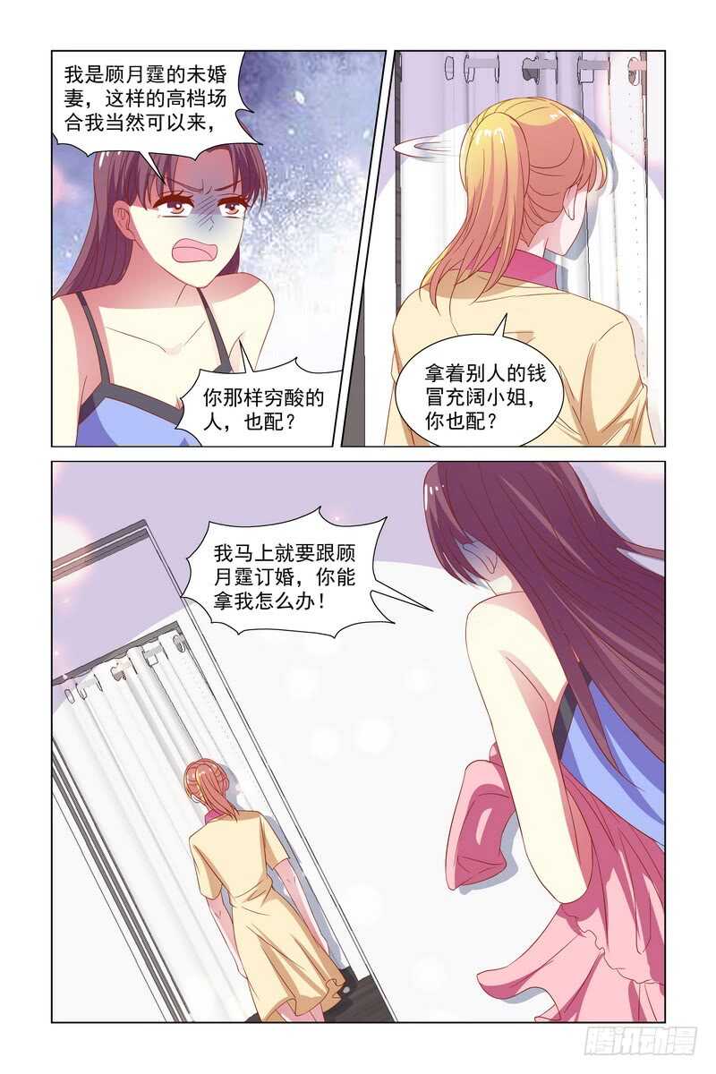 103 心态崩了-第60话