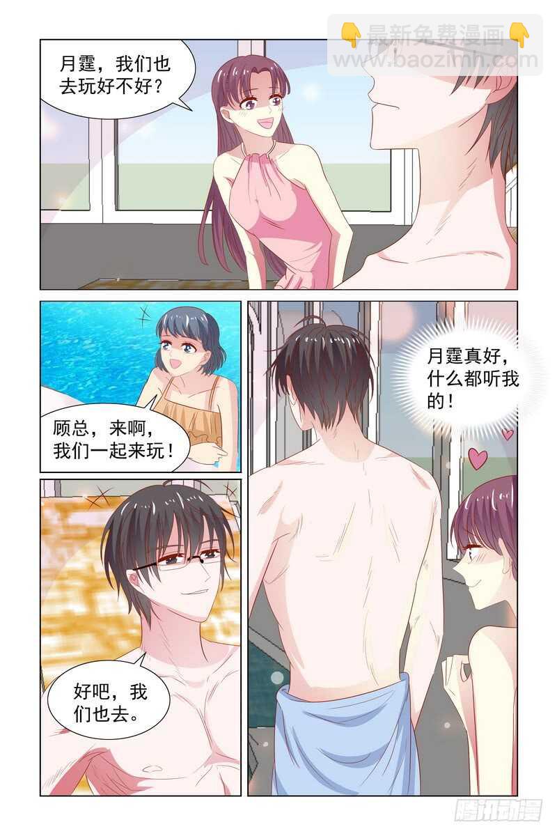 105 凉透透-第62话