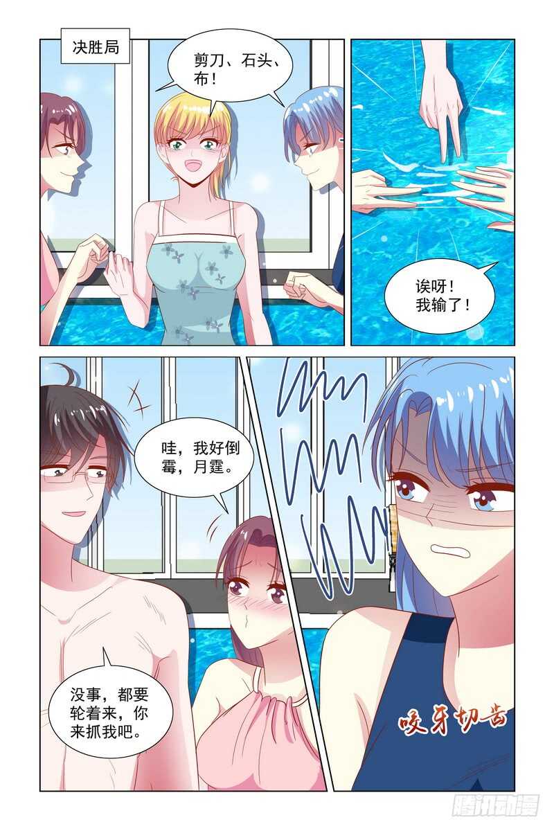 105 凉透透-第62话