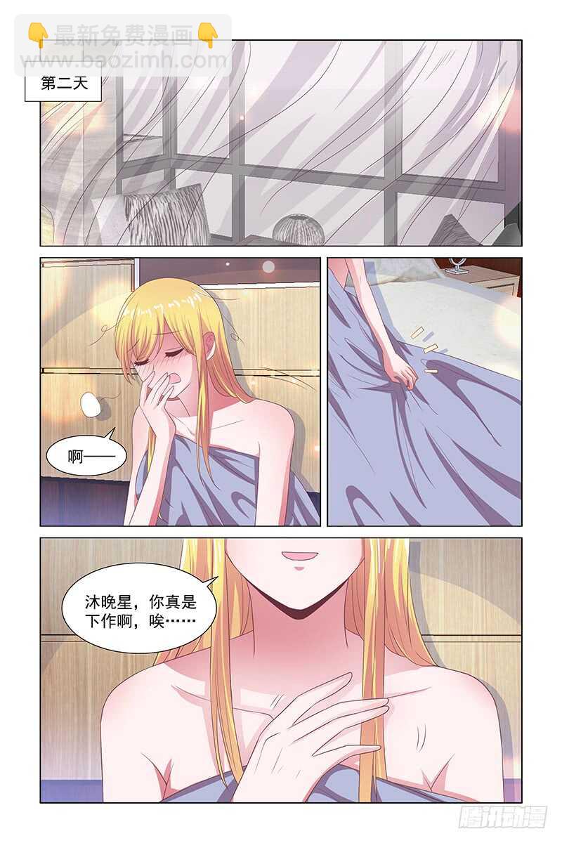 109 伤人的话脱口而出-第66话