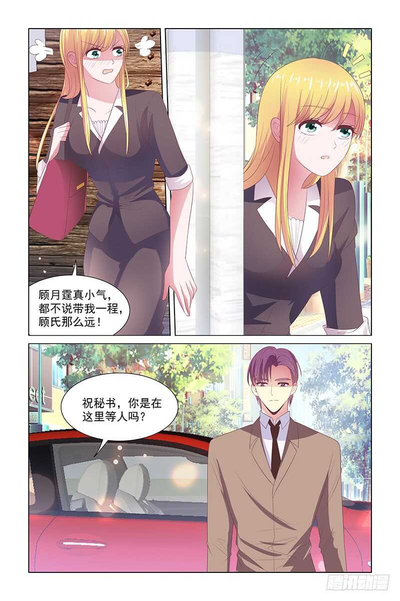 109 伤人的话脱口而出-第66话