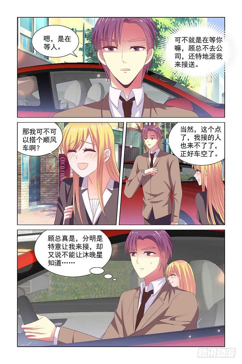 109 伤人的话脱口而出-第66话