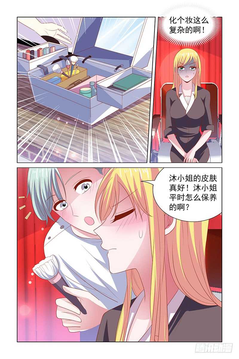 111 造型师kimi-第68话