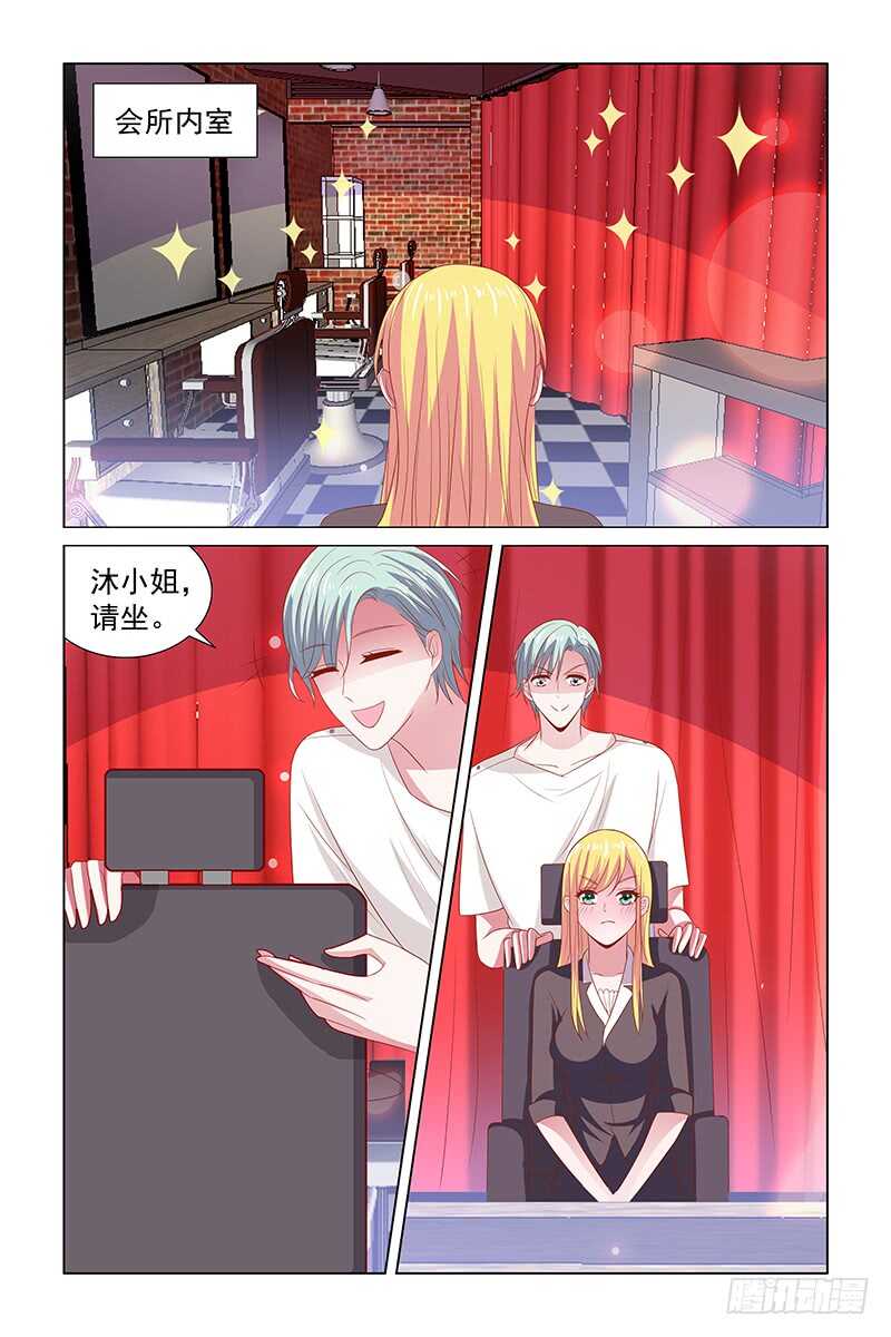 111 造型师kimi-第68话