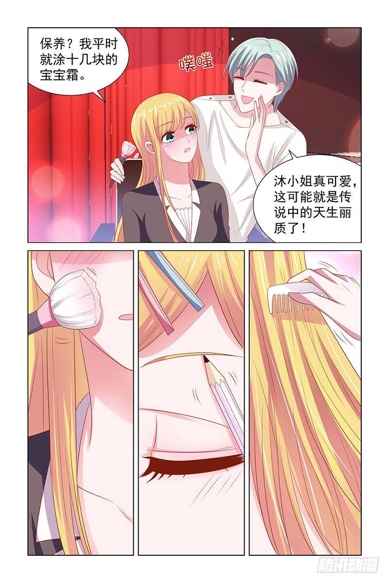 111 造型师kimi-第68话