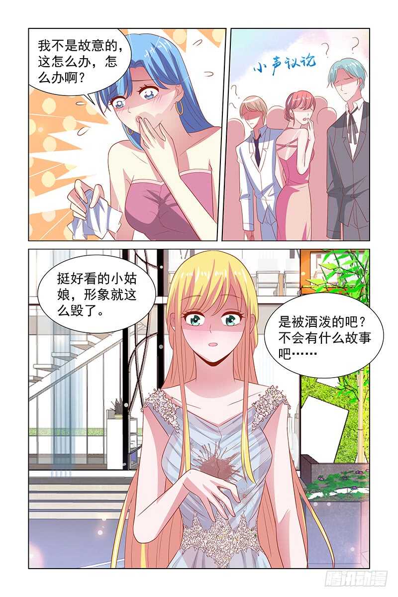 113 被酒泼-第70话