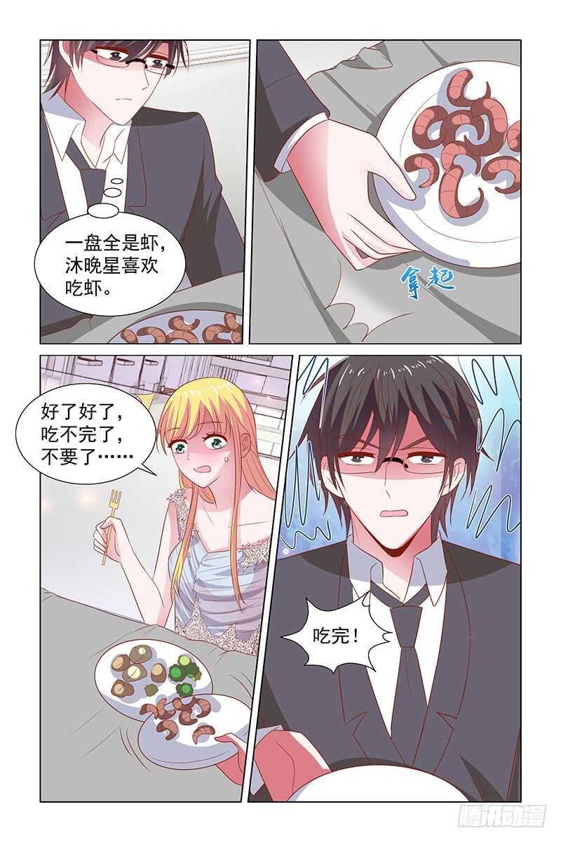 113 被酒泼-第70话