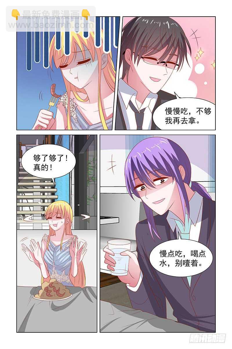 願我如星君如月 - 113 被酒潑 - 2