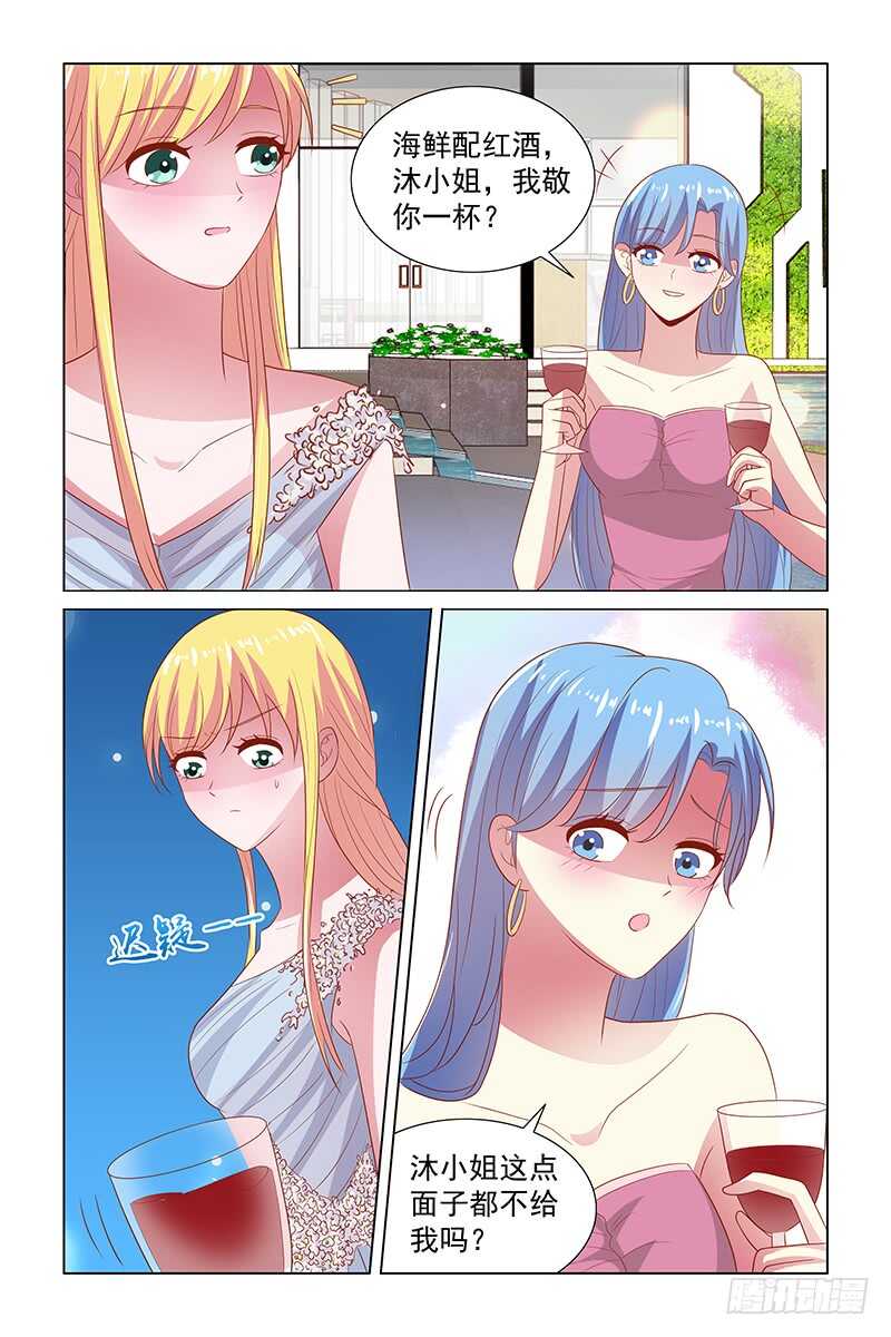 113 被酒泼-第70话