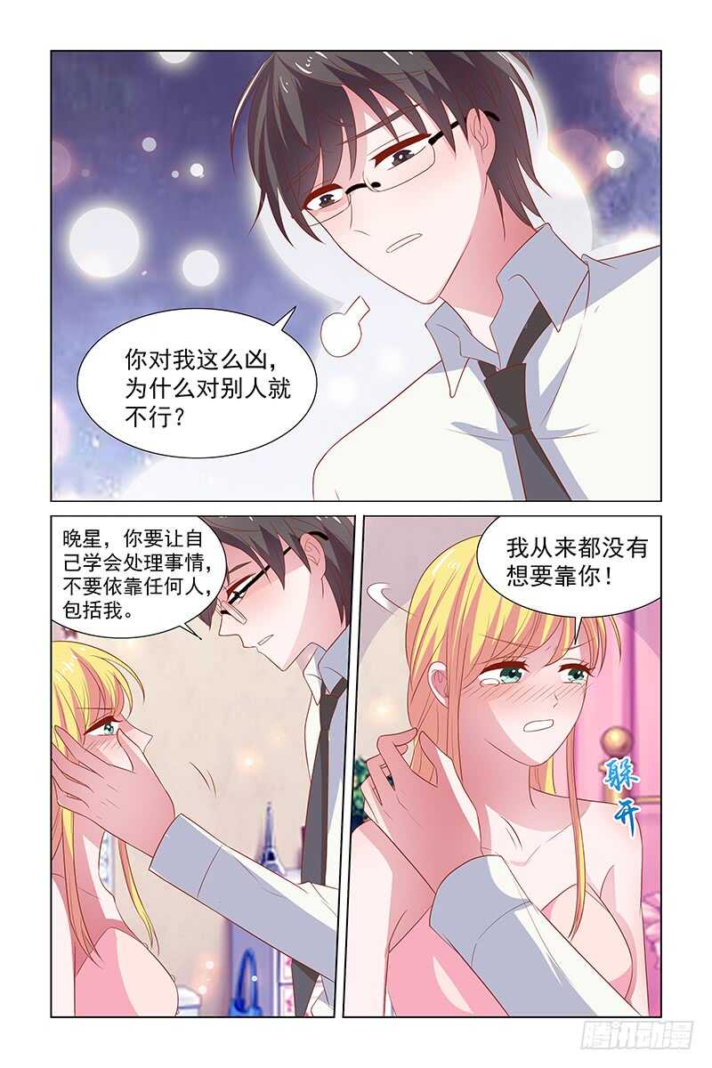 115于佳佳失业了-第72话