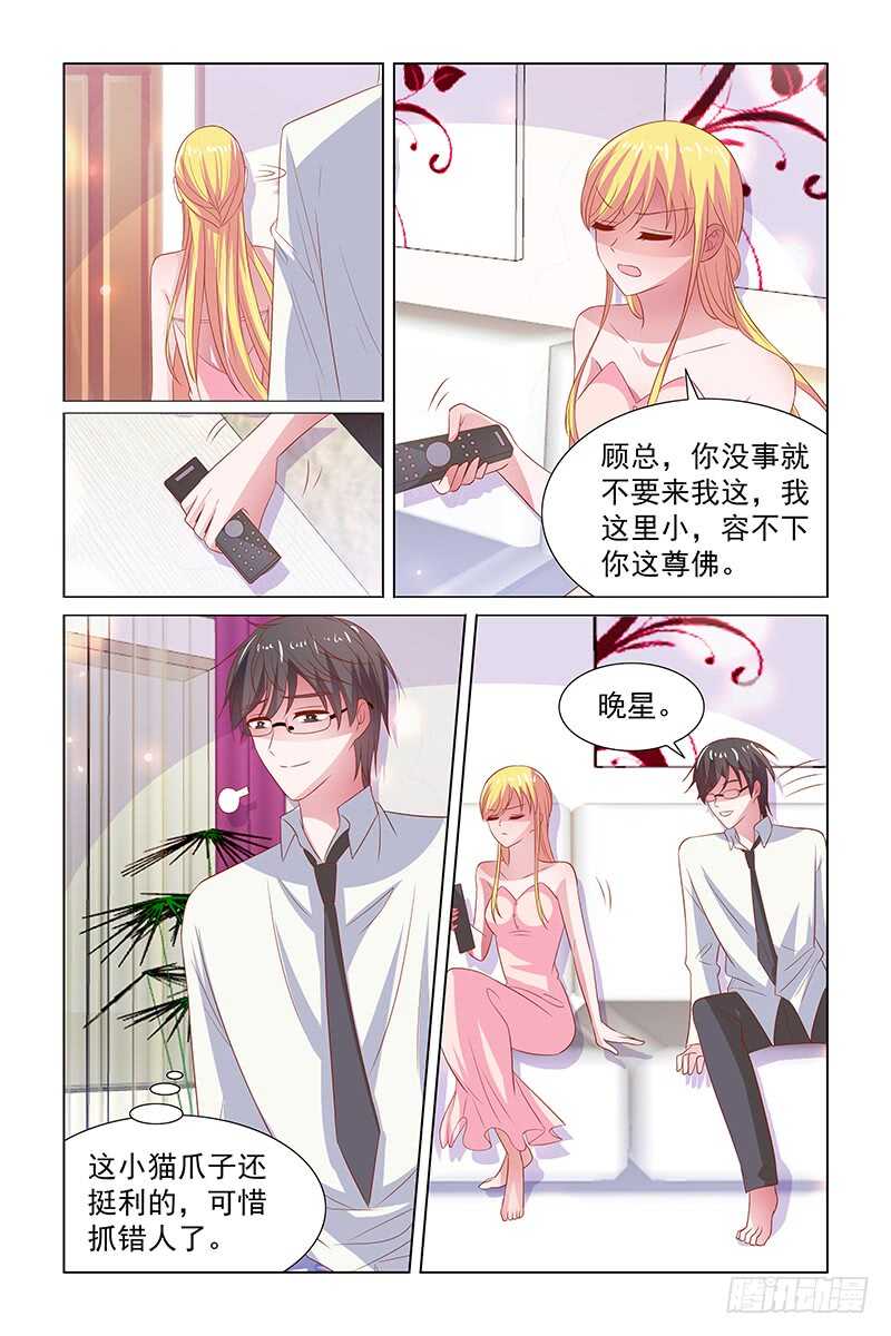 115于佳佳失业了-第72话