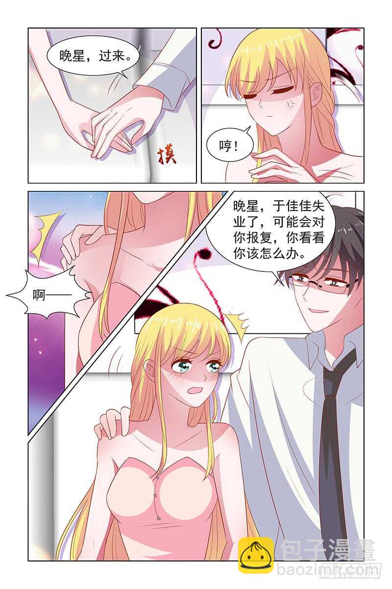 115于佳佳失业了-第72话