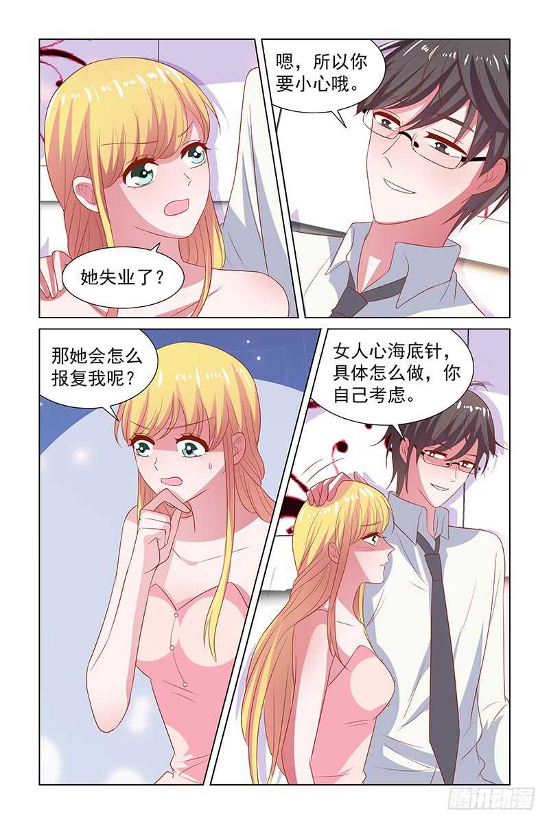 115于佳佳失业了-第72话