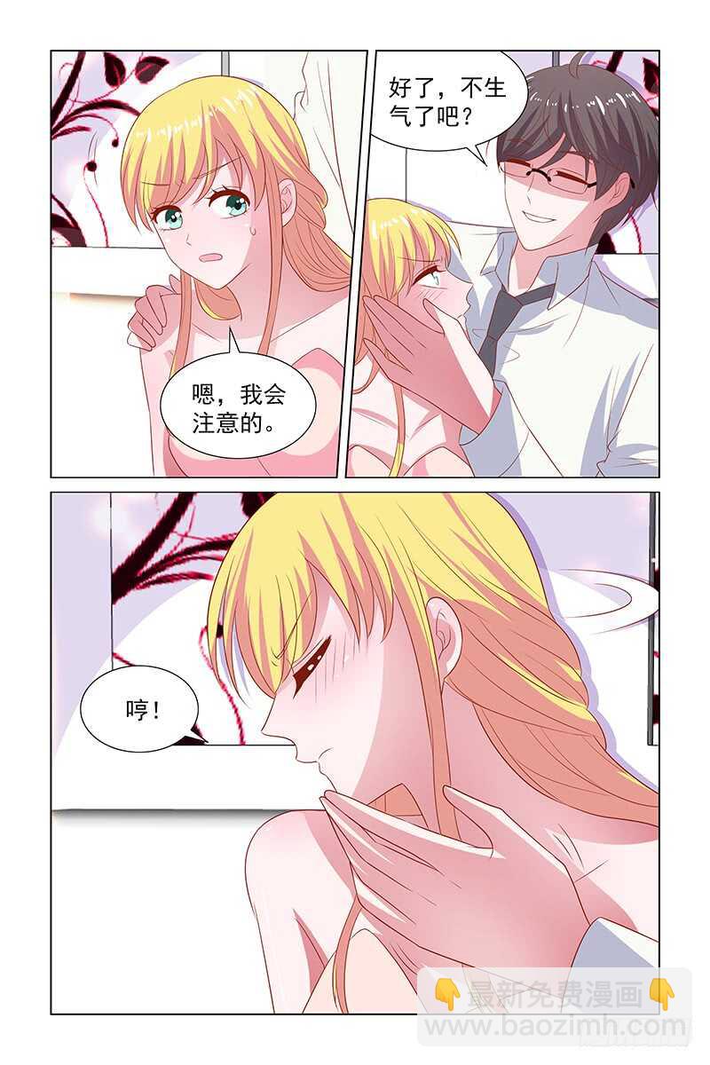 115于佳佳失业了-第72话