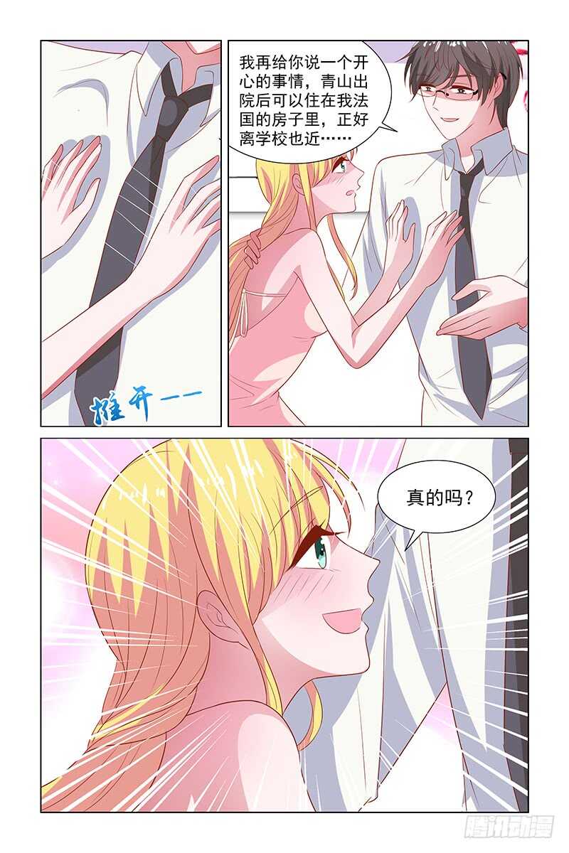 115于佳佳失业了-第72话