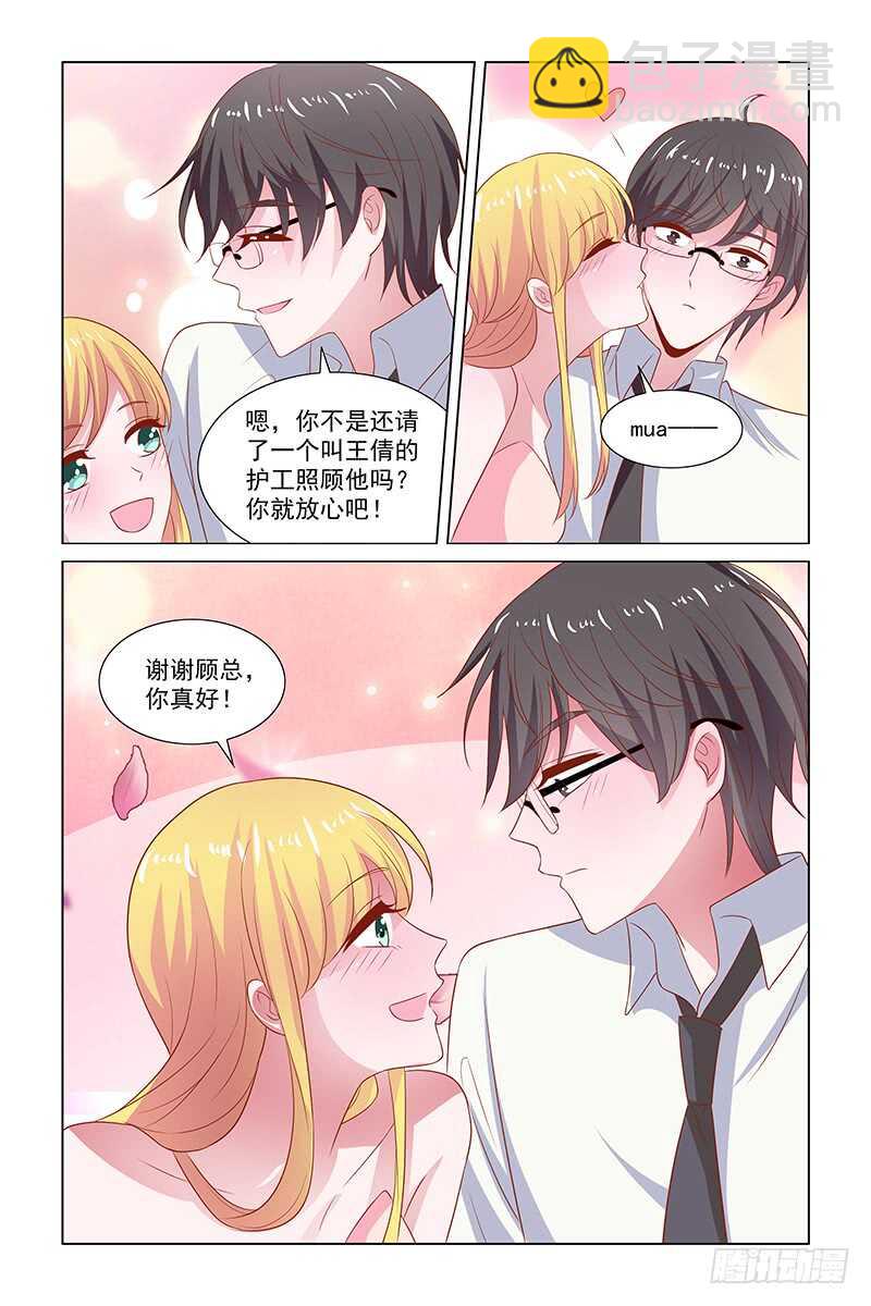 115于佳佳失业了-第72话