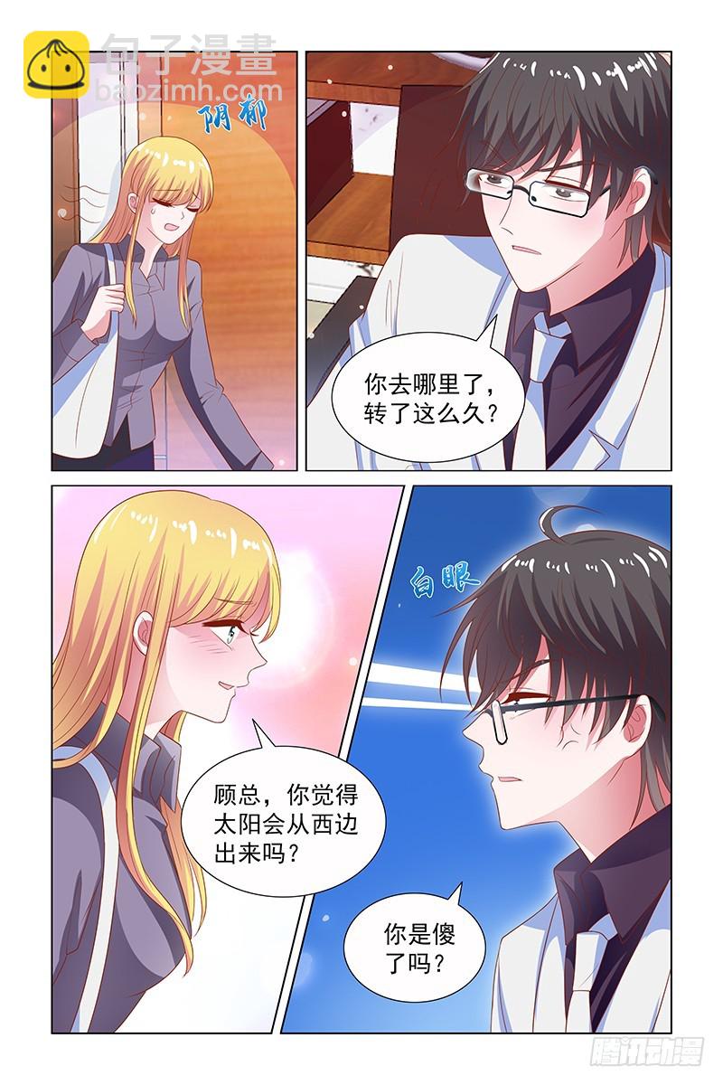 116 太阳在西边-第76话