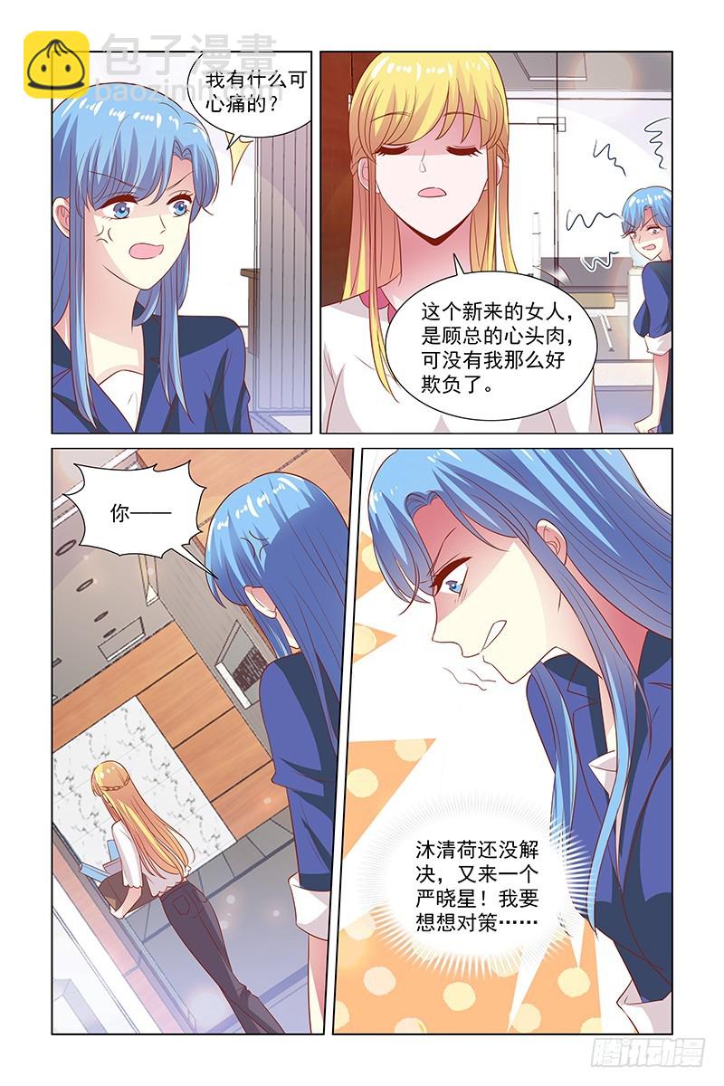 122 被辞退-第82话