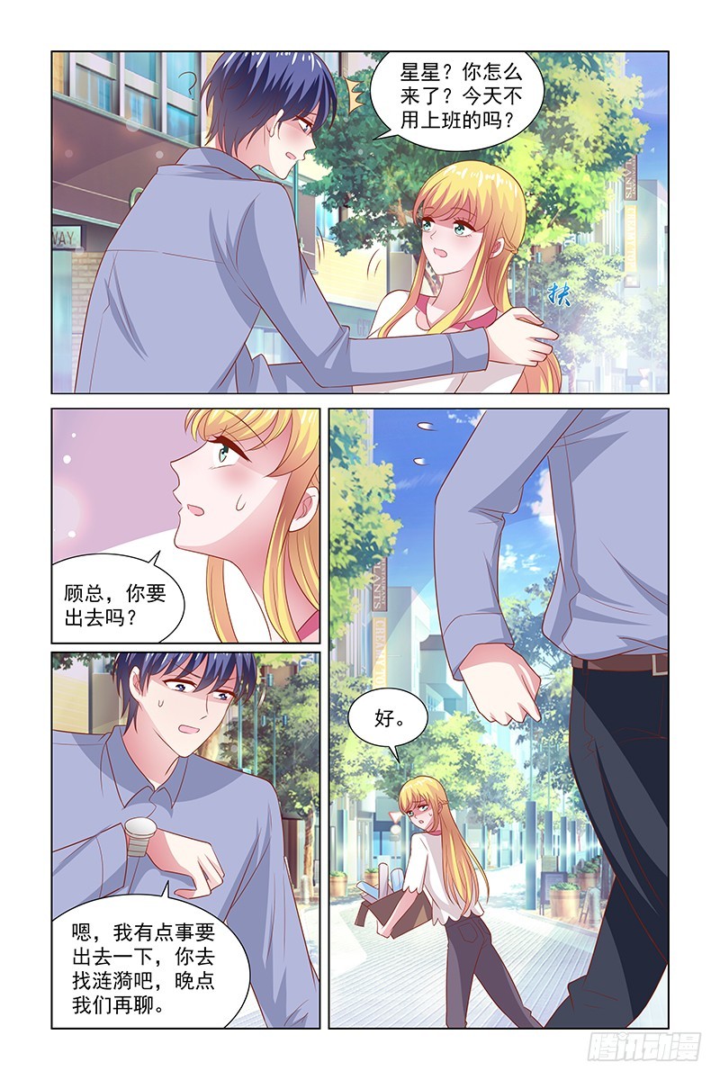 122 被辞退-第82话