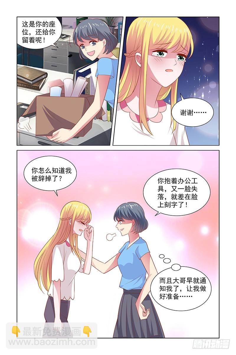 122 被辞退-第82话