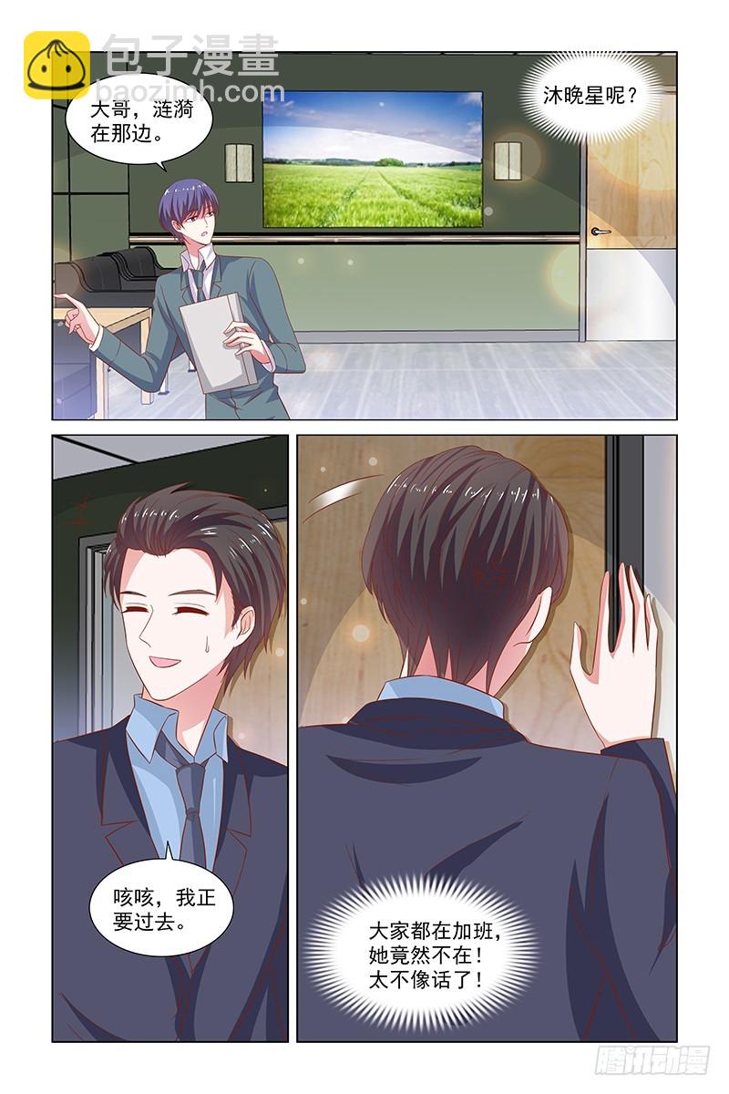 124 加班？相亲？-第84话