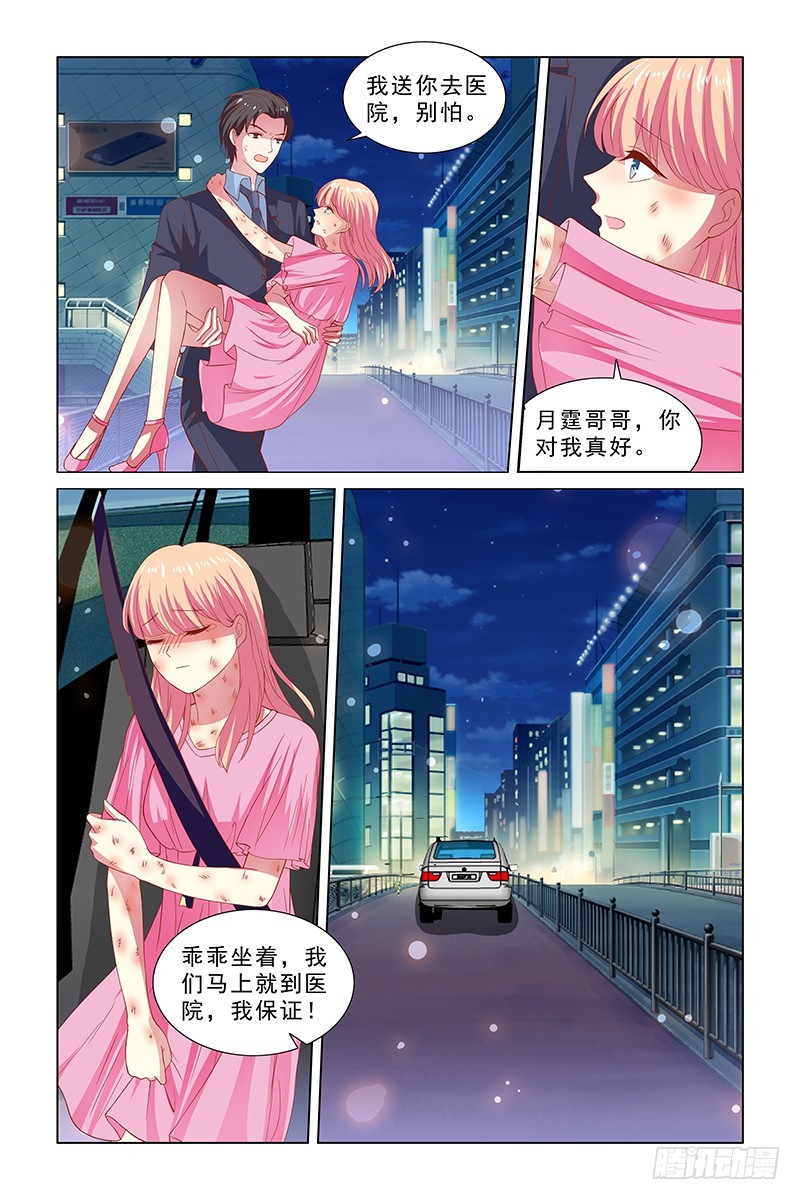 126 海鲜过敏-第86话