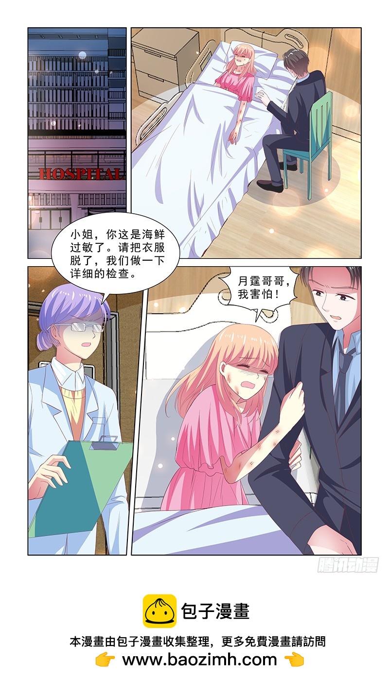 126 海鲜过敏-第86话