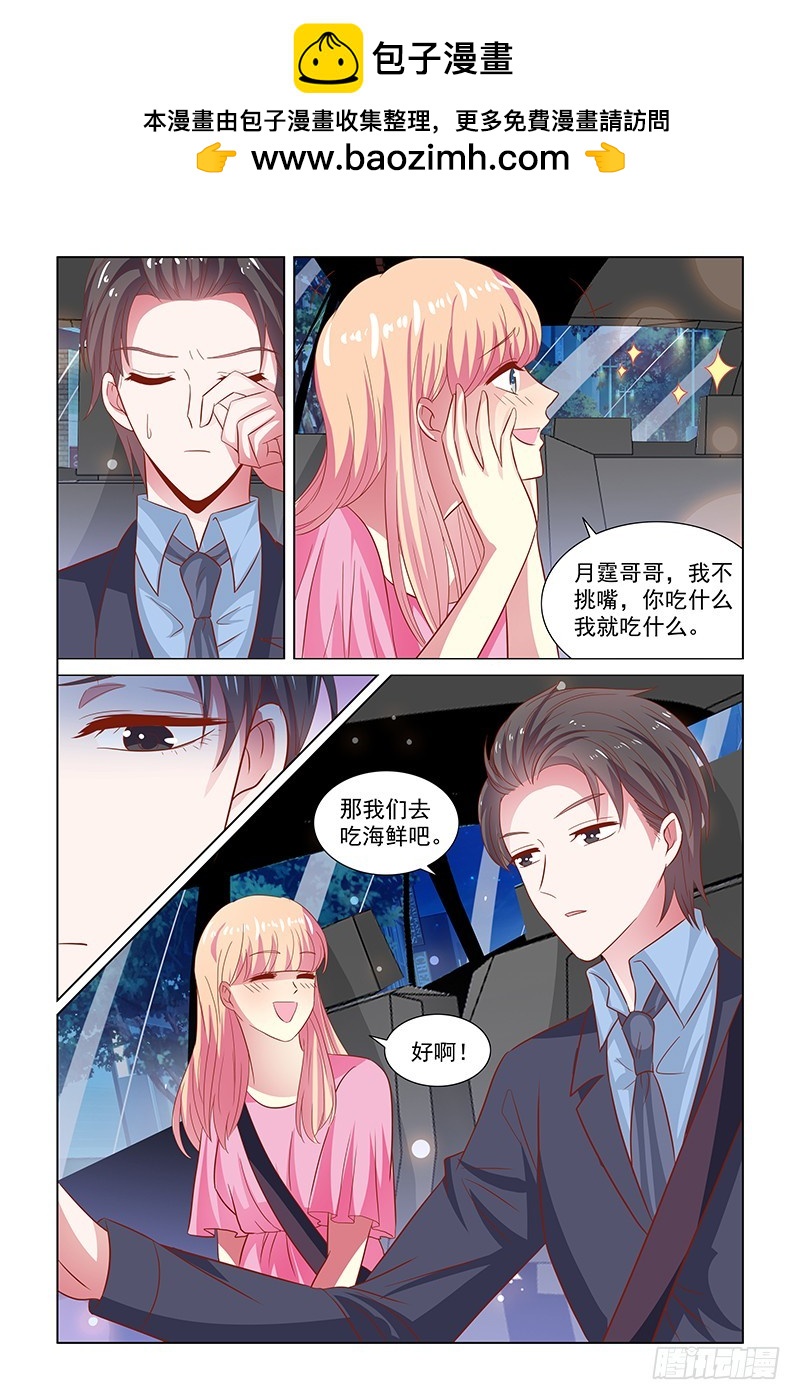 126 海鲜过敏-第86话