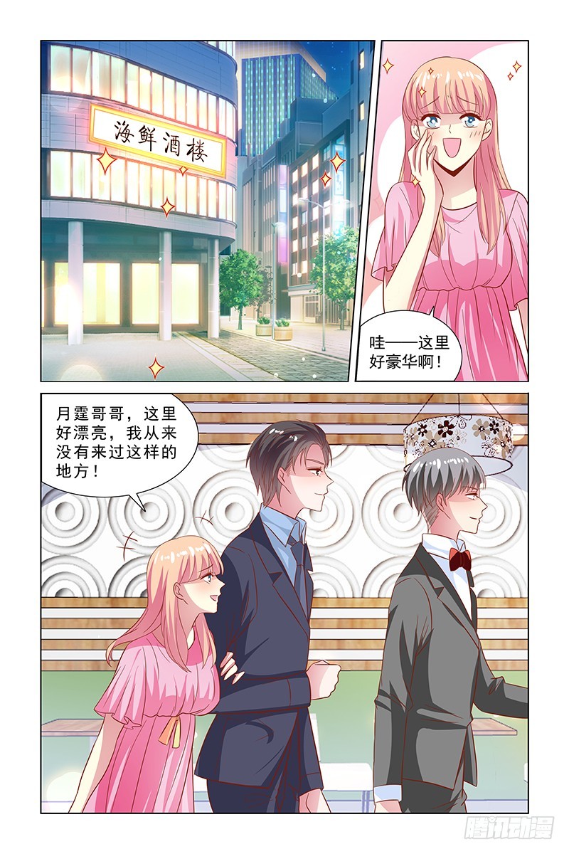 126 海鲜过敏-第86话