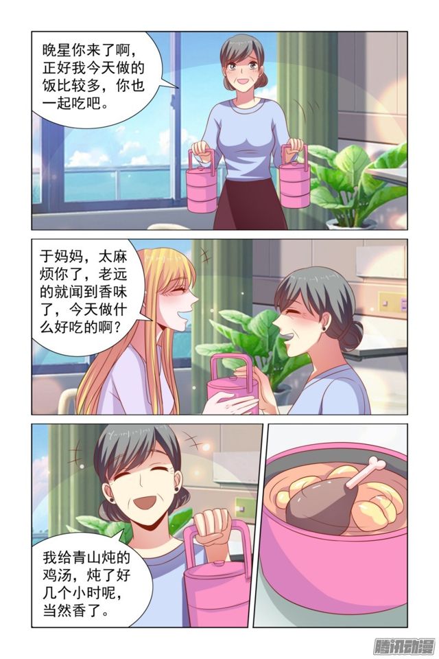 49培养感情-第12话