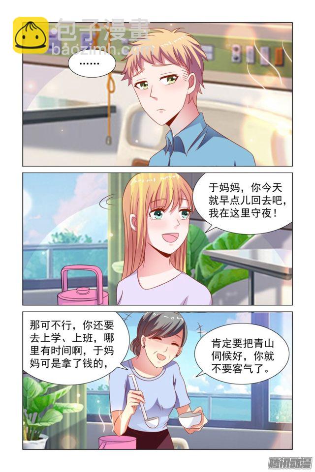 49培养感情-第12话