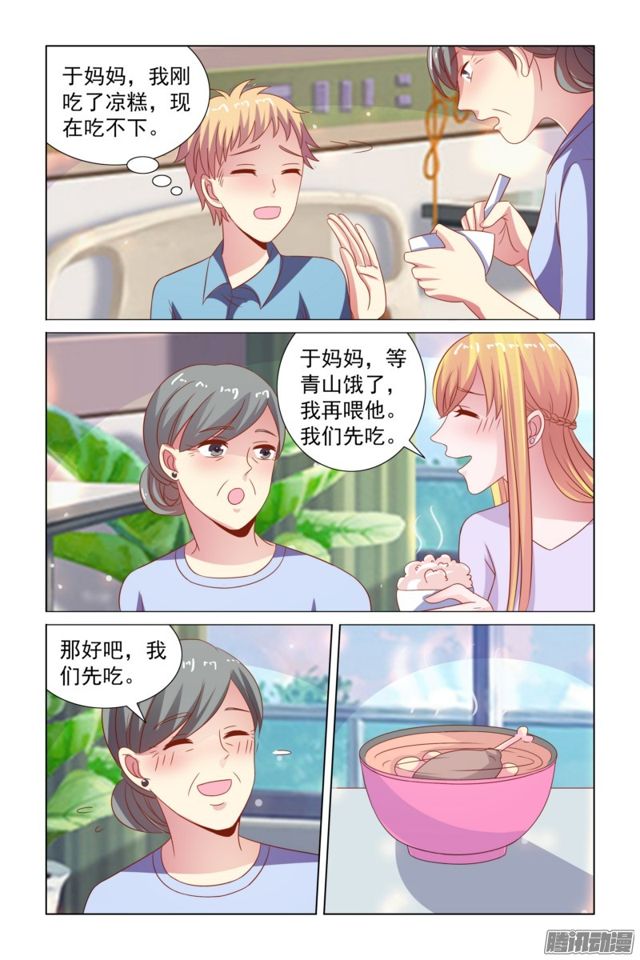 49培养感情-第12话